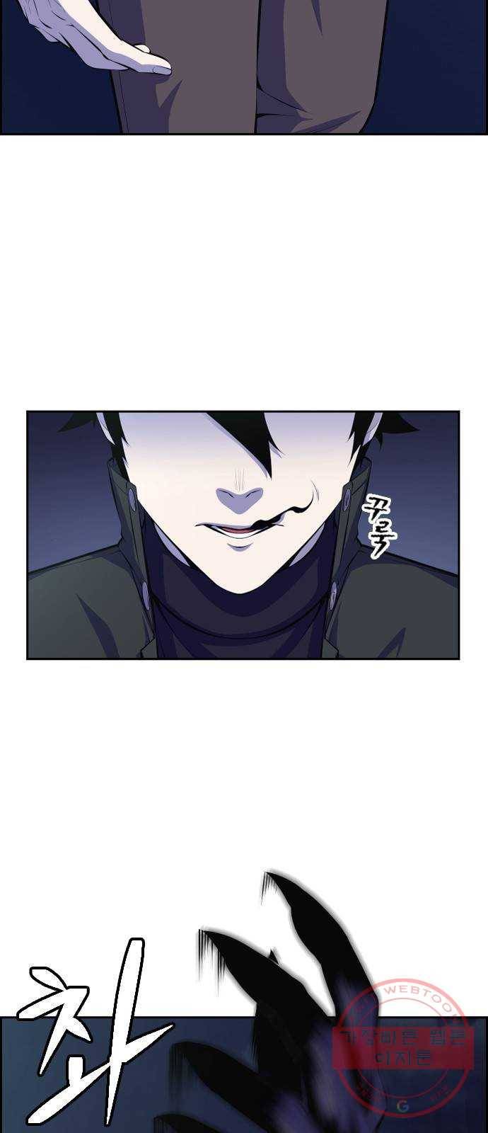 변방의 외노자 9화 : 직장상사를 살해하는 세 가지 방법(7) 48
