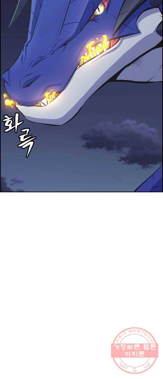 변방의 외노자 9화 : 직장상사를 살해하는 세 가지 방법(7) 56