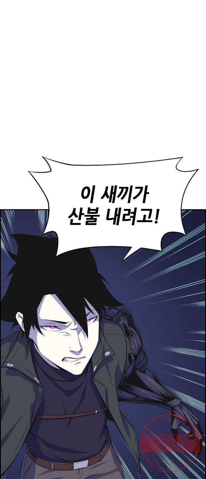 변방의 외노자 9화 : 직장상사를 살해하는 세 가지 방법(7) 58