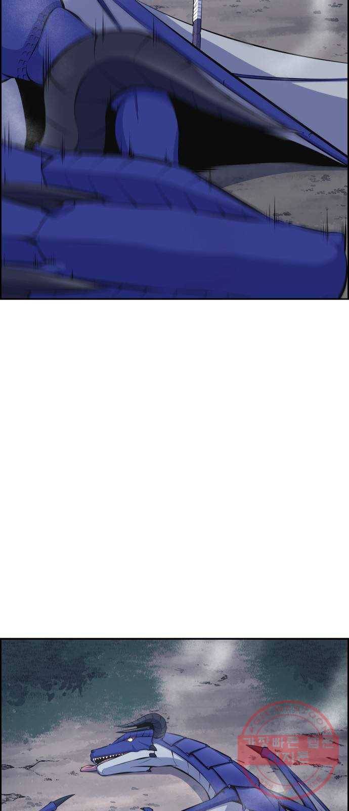 변방의 외노자 9화 : 직장상사를 살해하는 세 가지 방법(7) 74