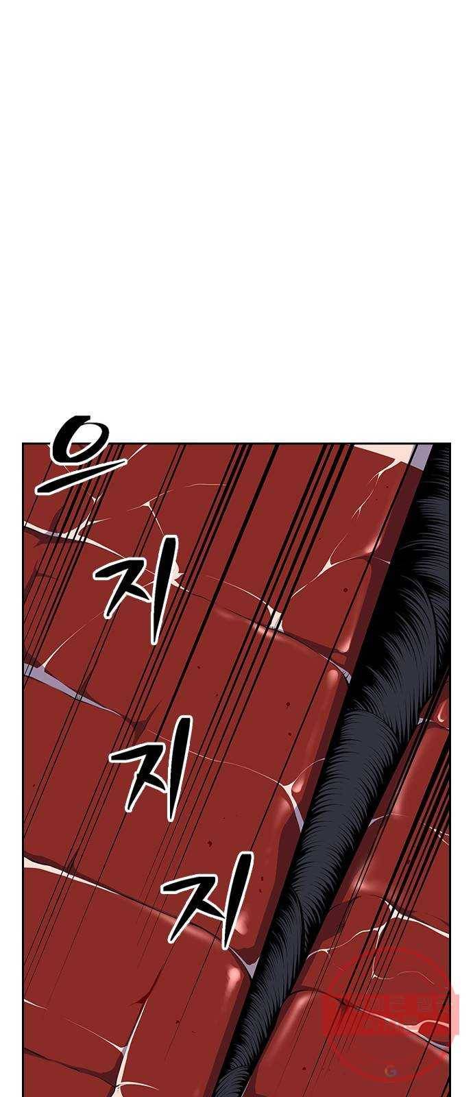변방의 외노자 9화 : 직장상사를 살해하는 세 가지 방법(7) 78