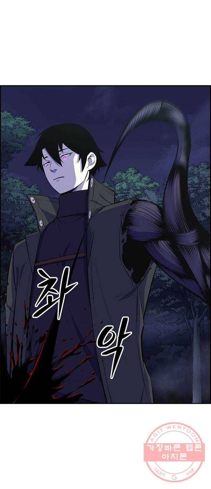 변방의 외노자 9화 : 직장상사를 살해하는 세 가지 방법(7) 81