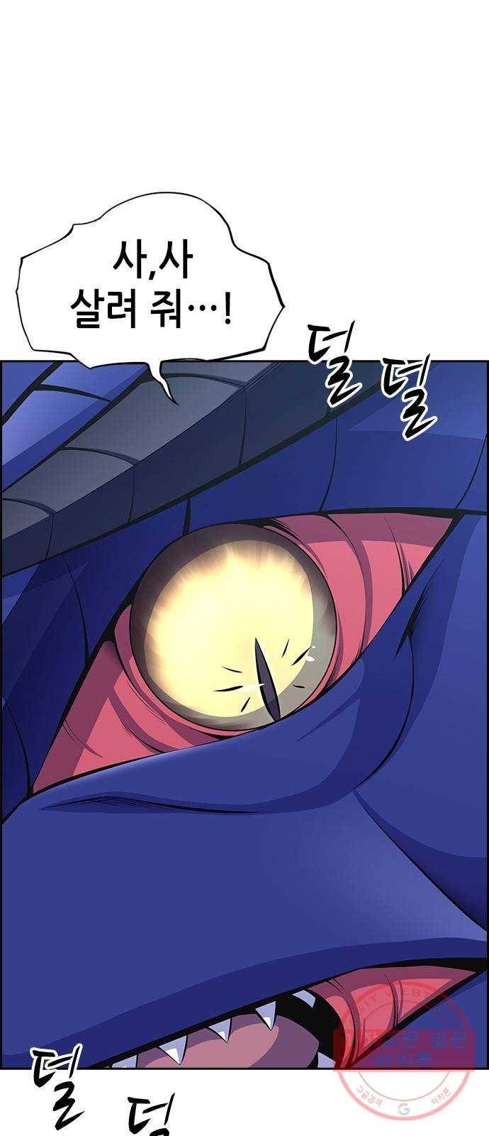 변방의 외노자 9화 : 직장상사를 살해하는 세 가지 방법(7) 82