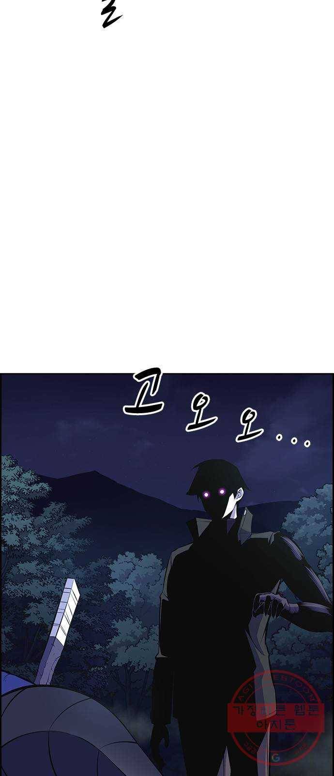 변방의 외노자 9화 : 직장상사를 살해하는 세 가지 방법(7) 83