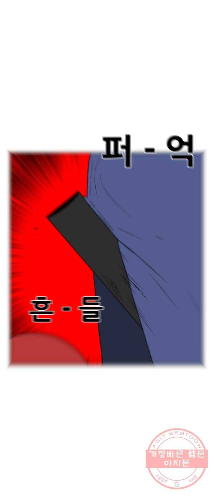 언덕 위의 제임스 306화 좀도둑 왕 (2) 1