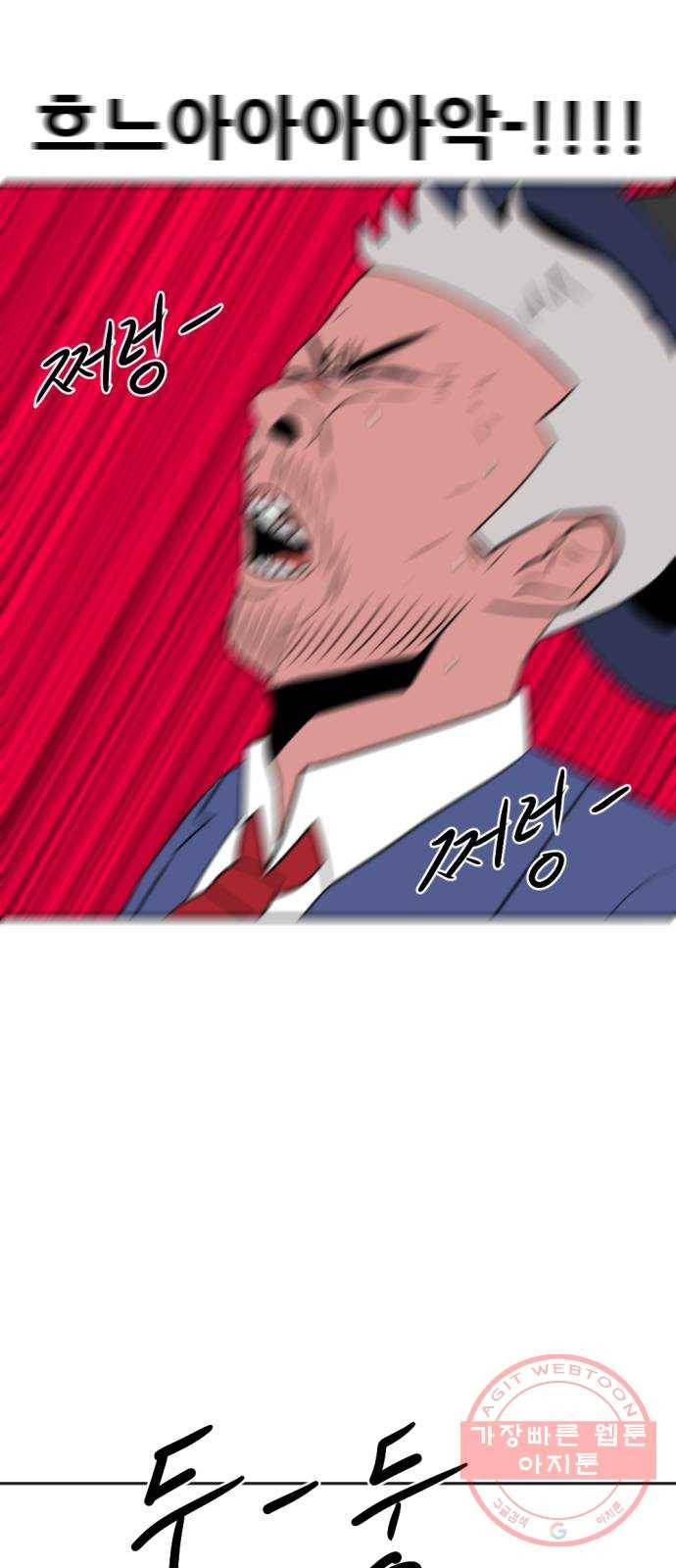 언덕 위의 제임스 306화 좀도둑 왕 (2) 2