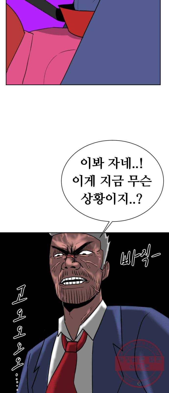 언덕 위의 제임스 306화 좀도둑 왕 (2) 4