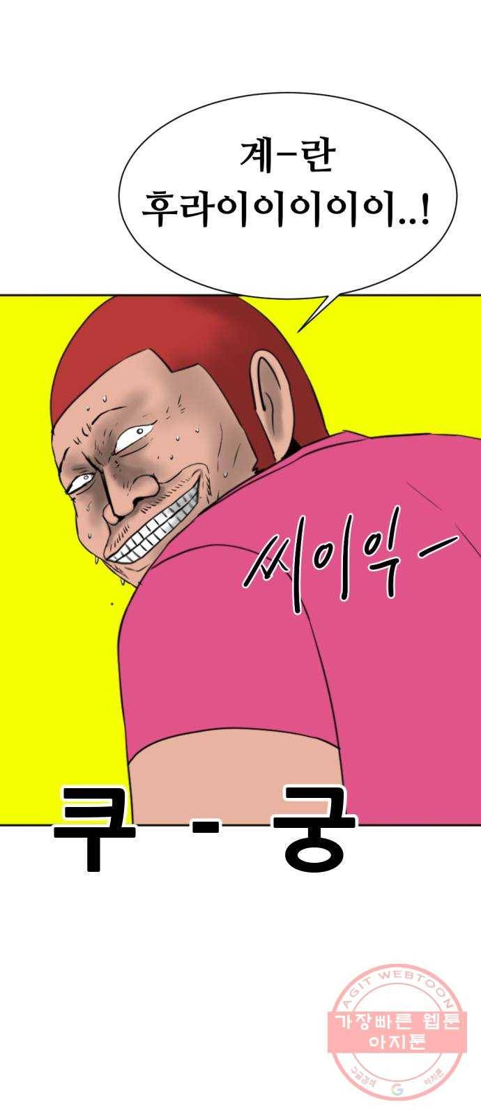 언덕 위의 제임스 306화 좀도둑 왕 (2) 6