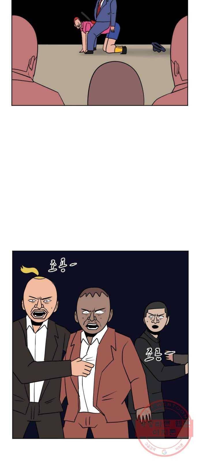 언덕 위의 제임스 306화 좀도둑 왕 (2) 9