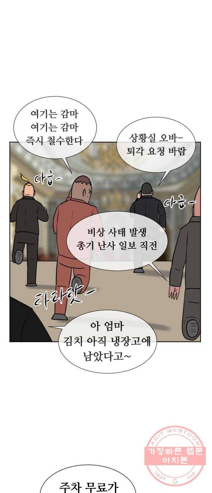 언덕 위의 제임스 306화 좀도둑 왕 (2) 10