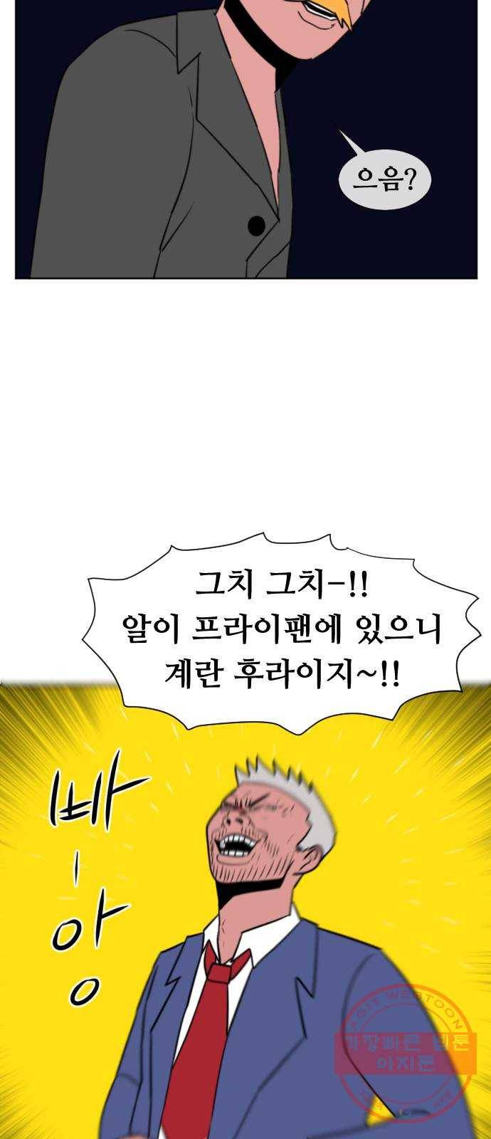 언덕 위의 제임스 306화 좀도둑 왕 (2) 12