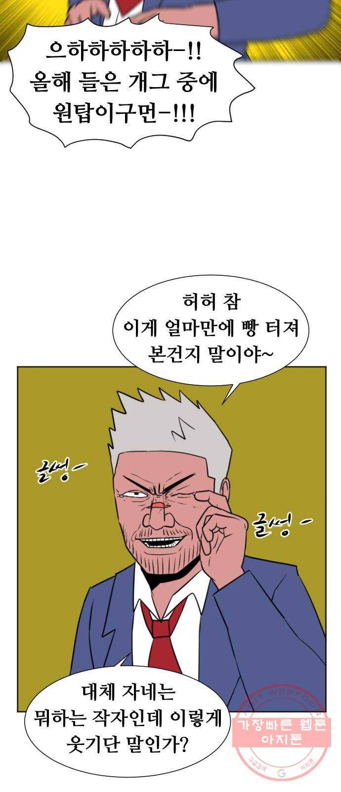 언덕 위의 제임스 306화 좀도둑 왕 (2) 13