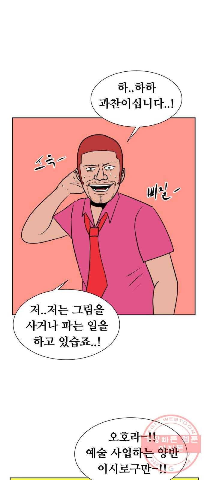 언덕 위의 제임스 306화 좀도둑 왕 (2) 14