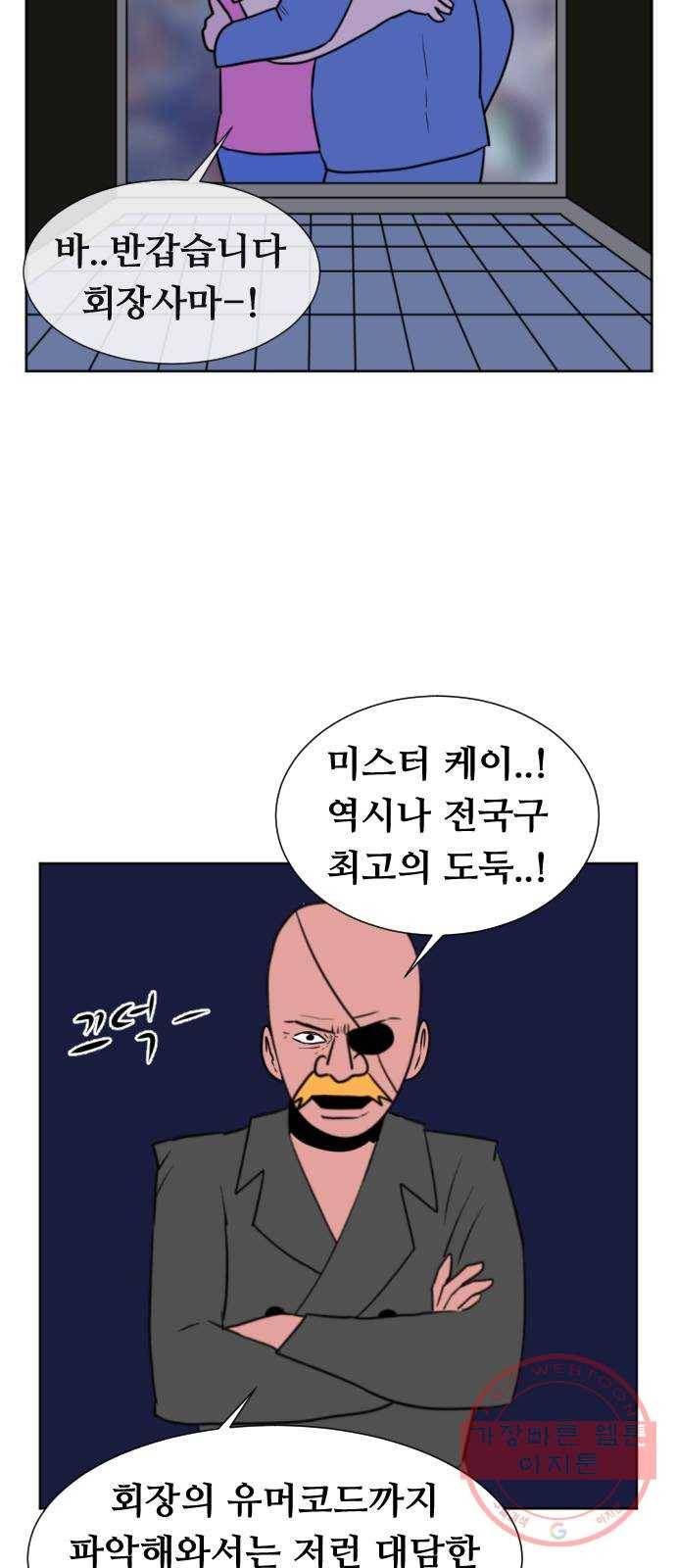 언덕 위의 제임스 306화 좀도둑 왕 (2) 16