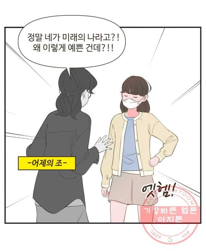 조조코믹스 오늘부터 마스크 7화. 쿠키땡큐 1