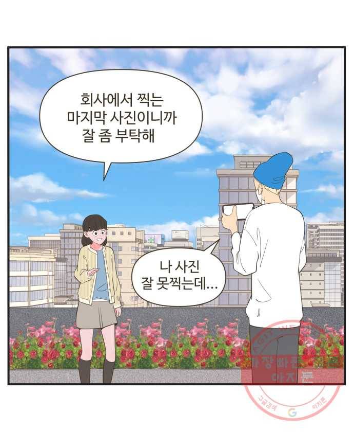 조조코믹스 오늘부터 마스크 7화. 쿠키땡큐 4