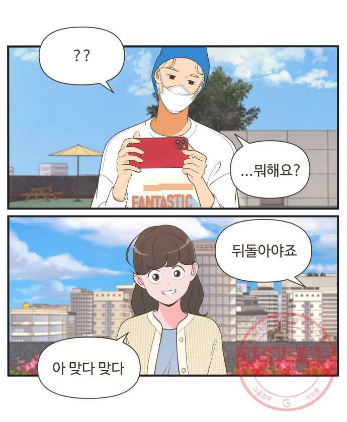조조코믹스 오늘부터 마스크 7화. 쿠키땡큐 5