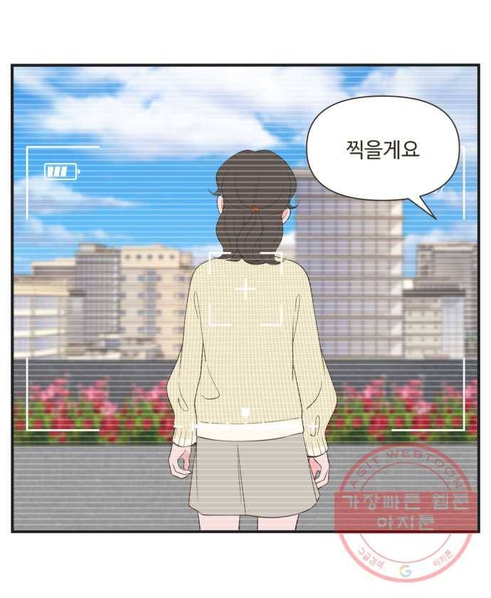조조코믹스 오늘부터 마스크 7화. 쿠키땡큐 6