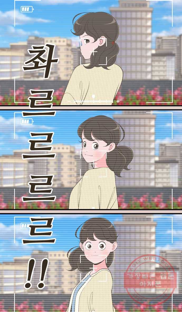조조코믹스 오늘부터 마스크 7화. 쿠키땡큐 7