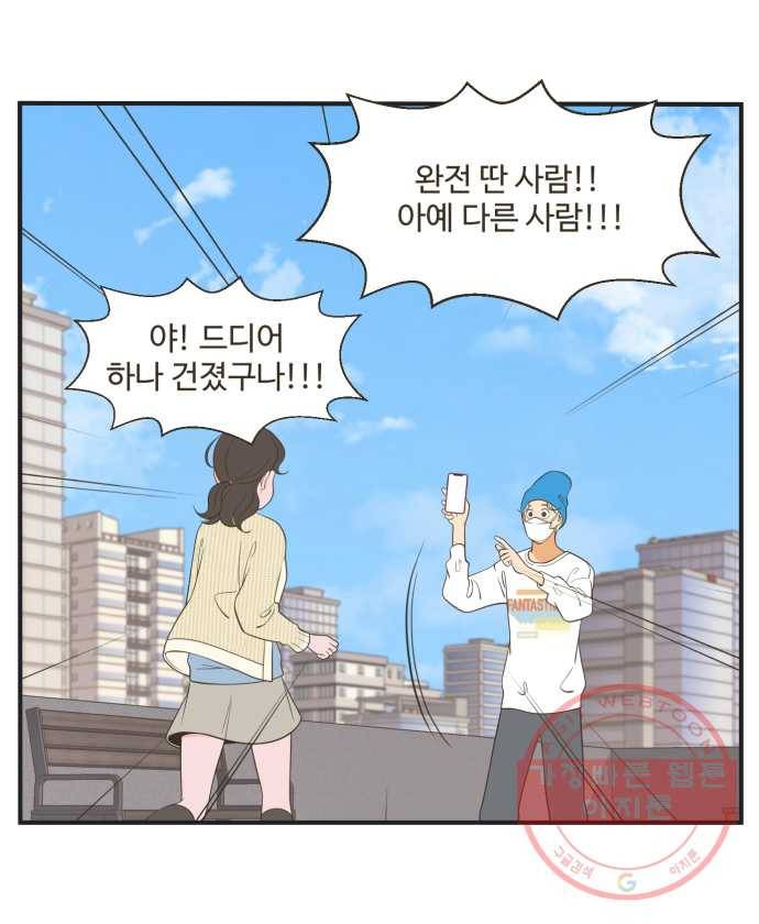 조조코믹스 오늘부터 마스크 7화. 쿠키땡큐 8