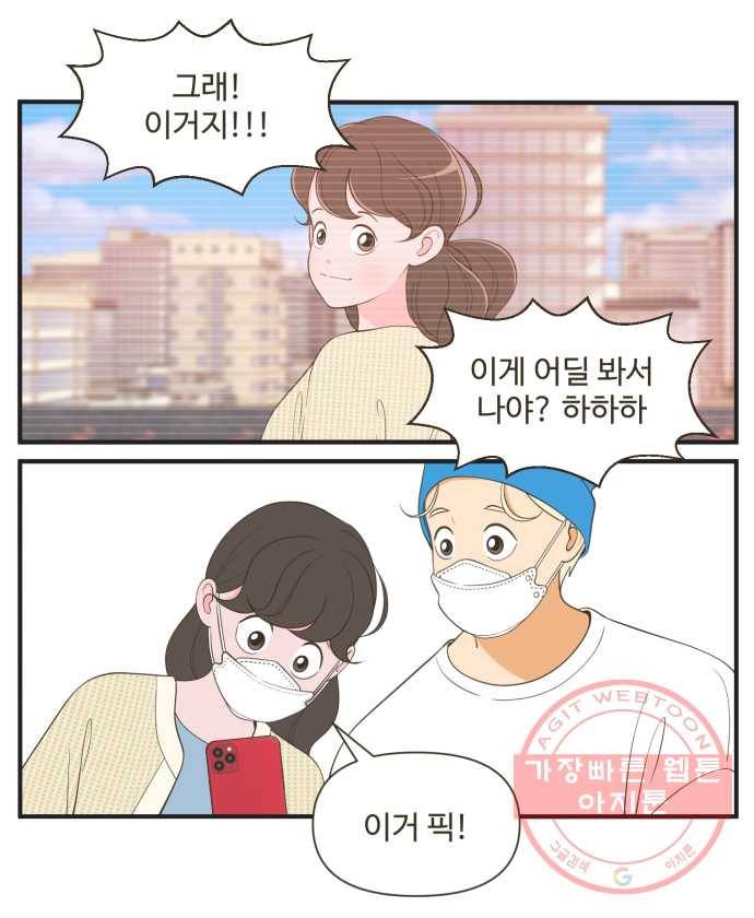 조조코믹스 오늘부터 마스크 7화. 쿠키땡큐 9