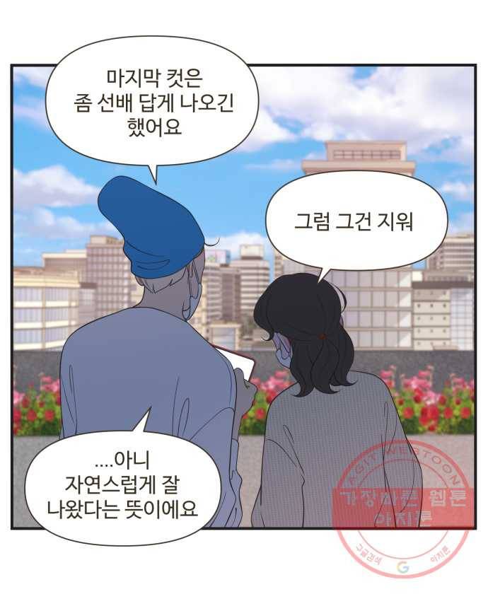 조조코믹스 오늘부터 마스크 7화. 쿠키땡큐 10