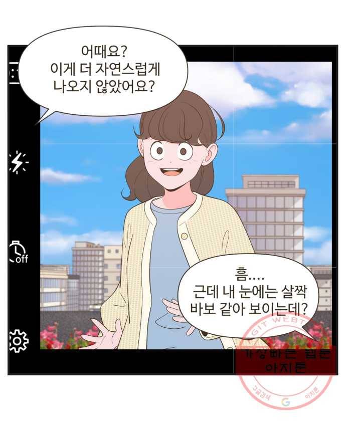 조조코믹스 오늘부터 마스크 7화. 쿠키땡큐 11