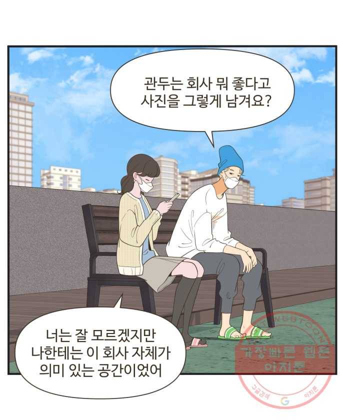 조조코믹스 오늘부터 마스크 7화. 쿠키땡큐 13