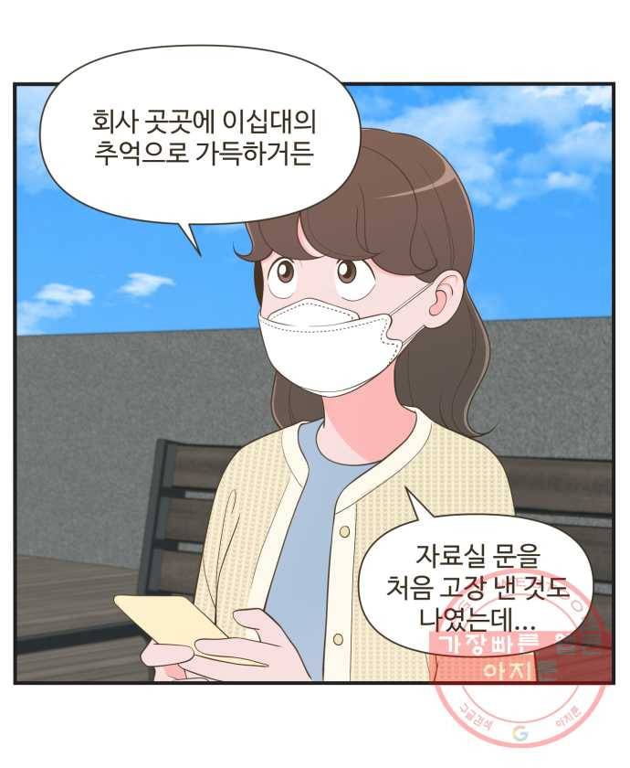 조조코믹스 오늘부터 마스크 7화. 쿠키땡큐 14