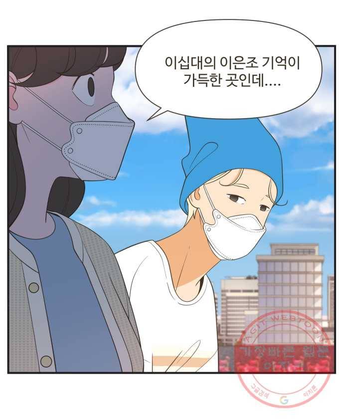 조조코믹스 오늘부터 마스크 7화. 쿠키땡큐 15