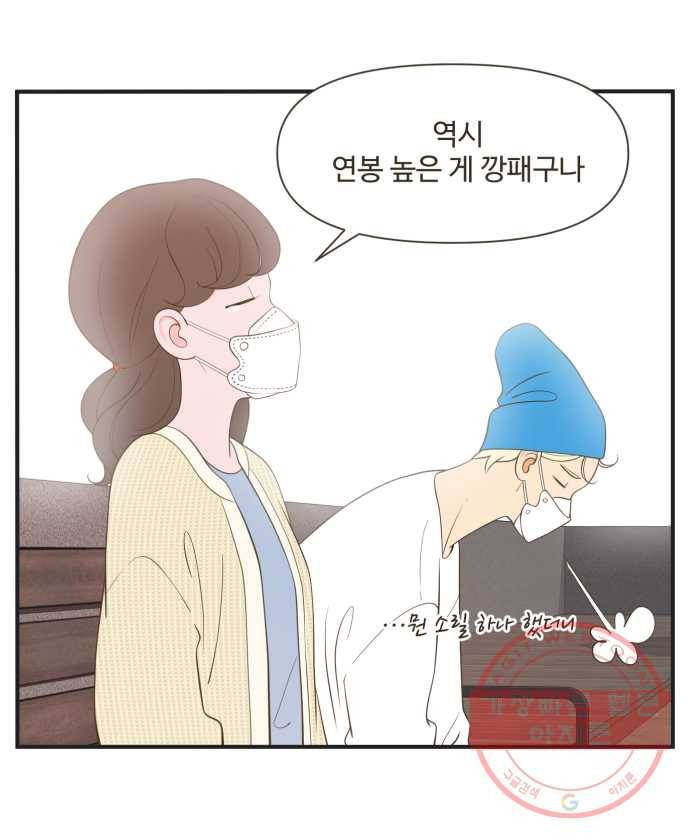 조조코믹스 오늘부터 마스크 7화. 쿠키땡큐 16