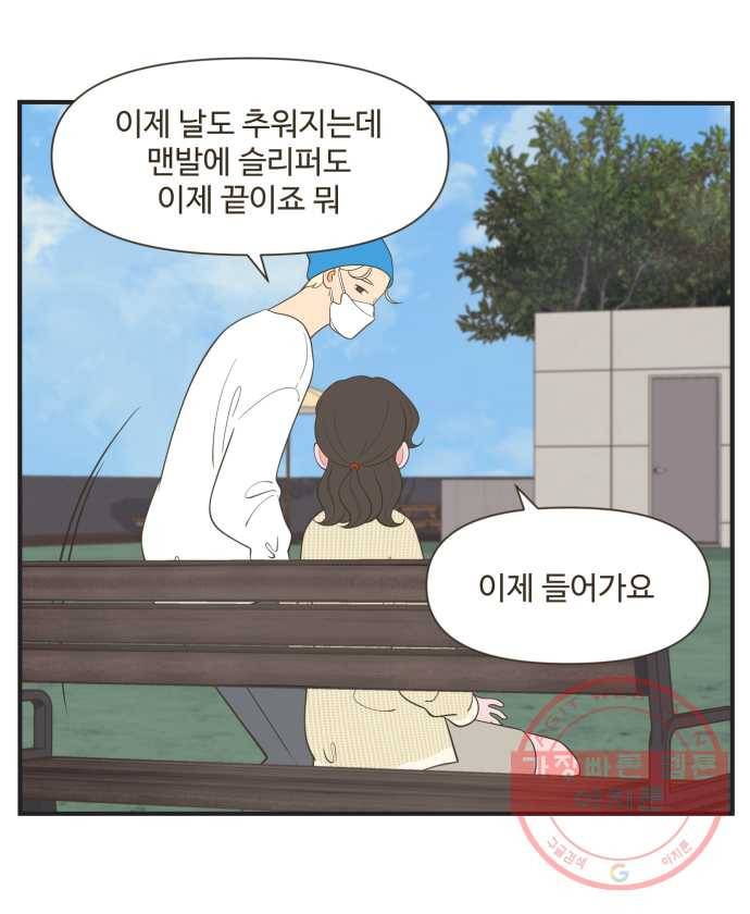조조코믹스 오늘부터 마스크 7화. 쿠키땡큐 18