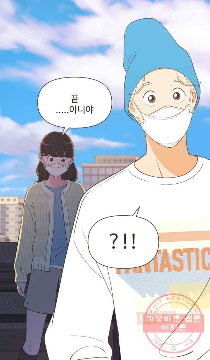 조조코믹스 오늘부터 마스크 7화. 쿠키땡큐 19