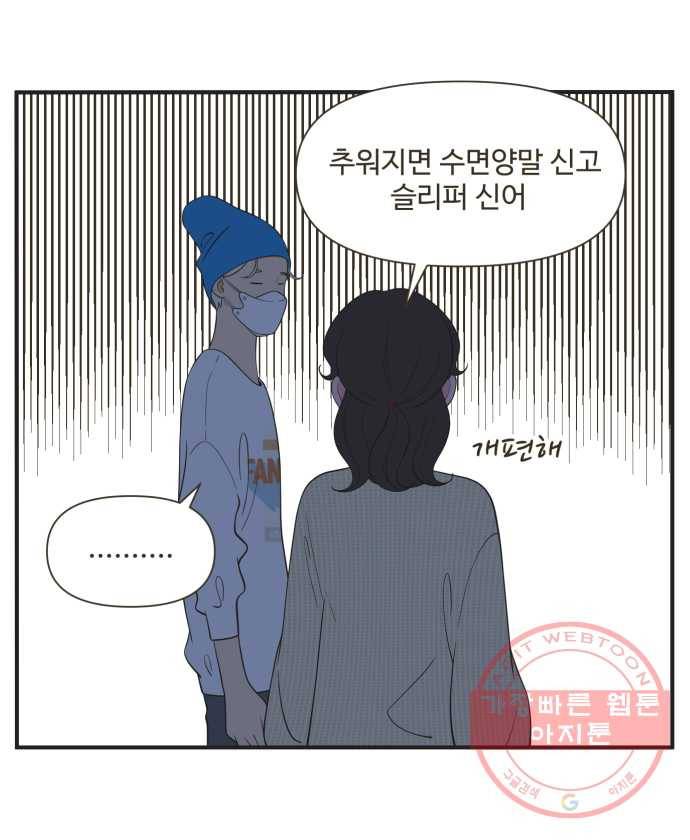 조조코믹스 오늘부터 마스크 7화. 쿠키땡큐 20