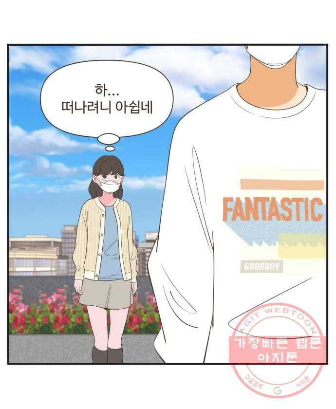 조조코믹스 오늘부터 마스크 7화. 쿠키땡큐 24