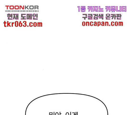 여주실격! 98화 4