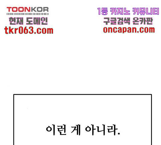 여주실격! 98화 7