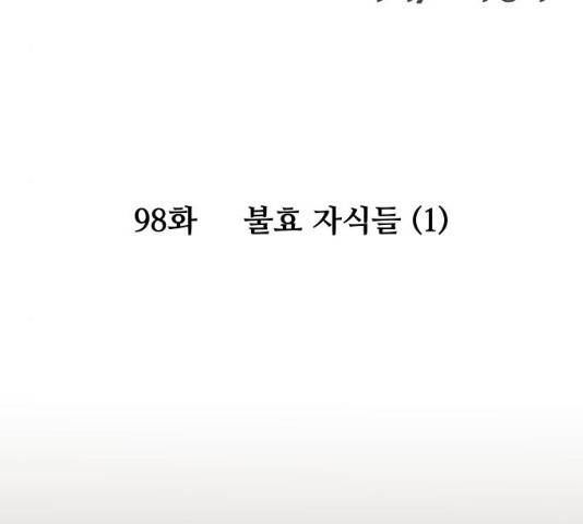 여주실격! 98화 10