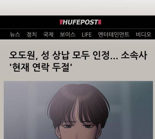 여주실격! 98화 11