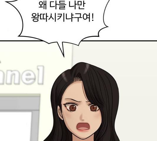 여주실격! 98화 13