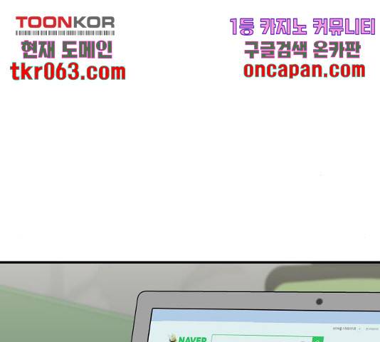 여주실격! 98화 18