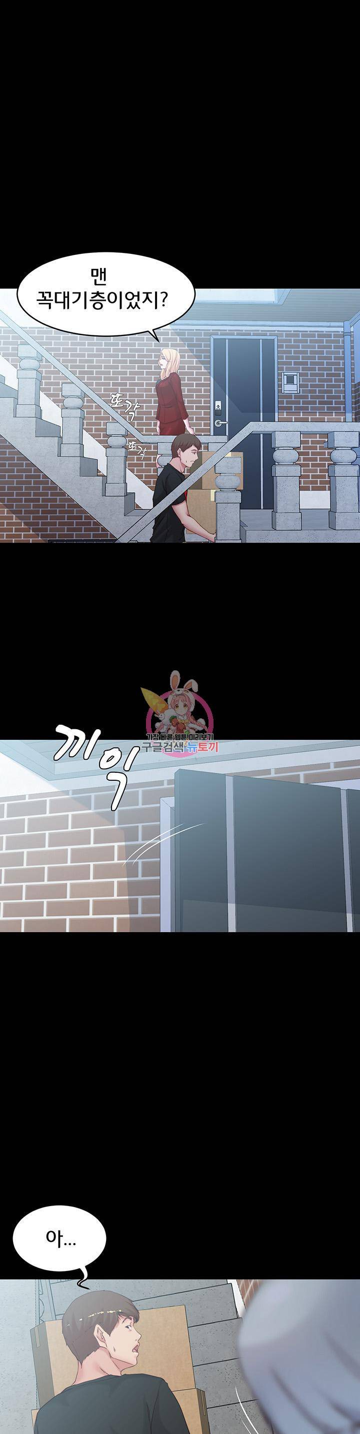팬티노트 38화 1