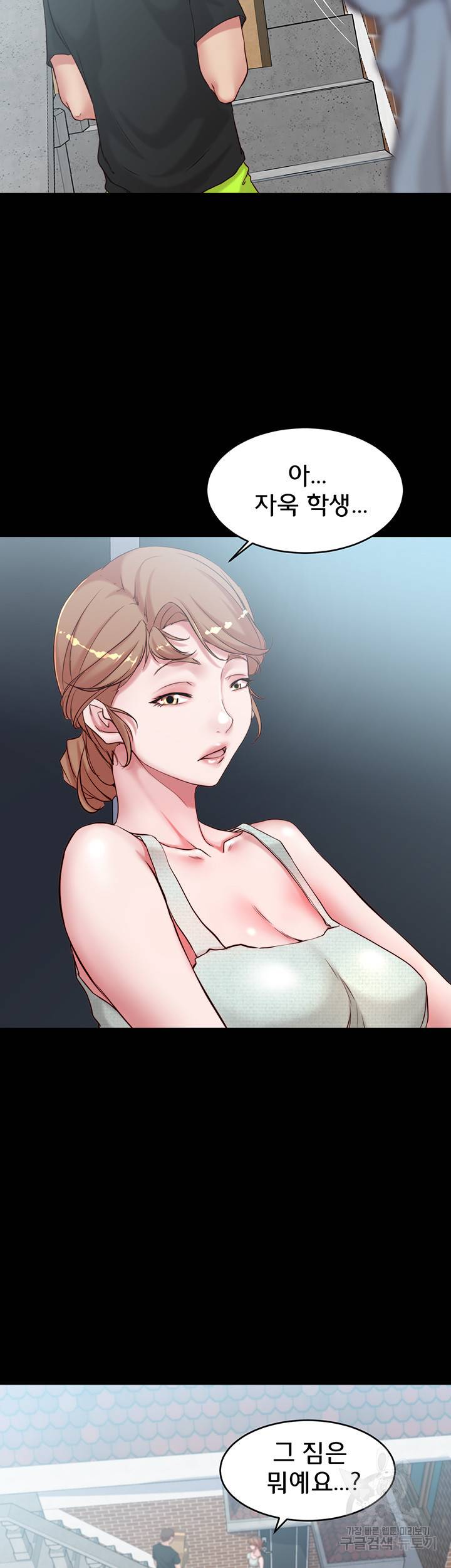 팬티노트 38화 2