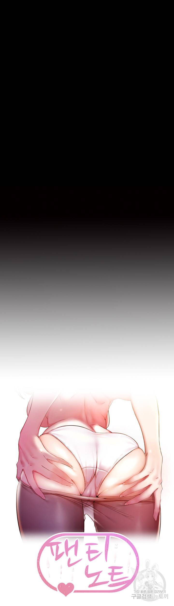 팬티노트 38화 5
