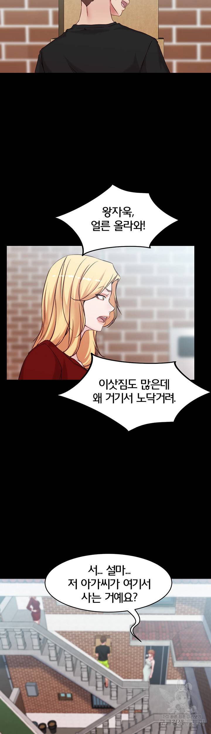 팬티노트 38화 8