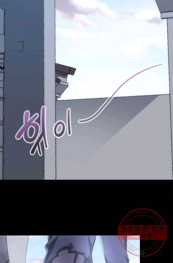 내 여자친구는 좀비 236화 3
