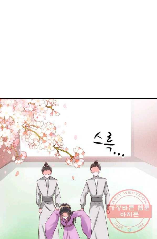 절세의비 141화 3