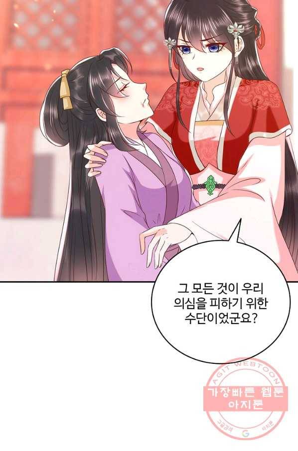 절세의비 141화 9