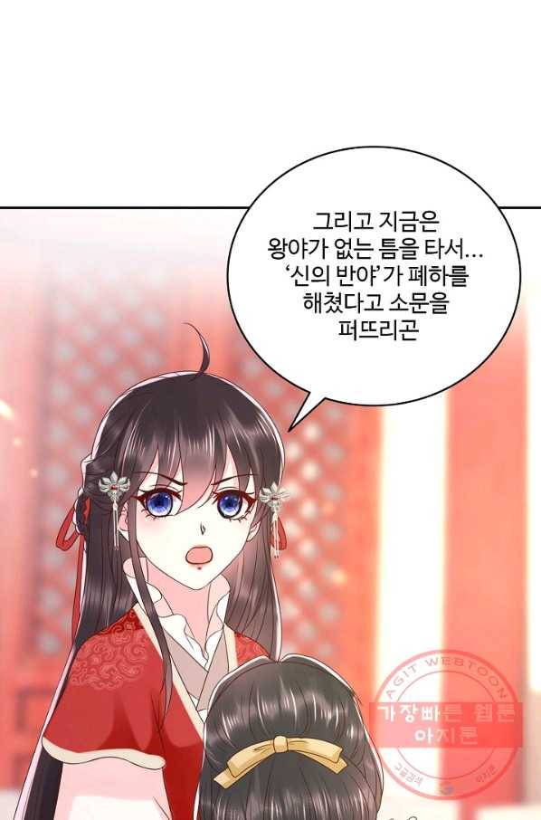 절세의비 141화 10