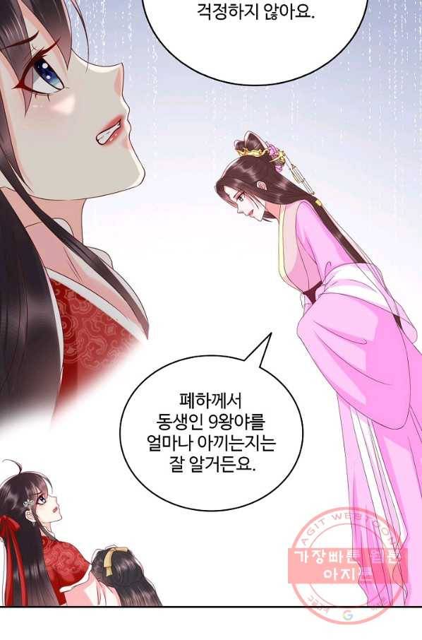 절세의비 141화 13